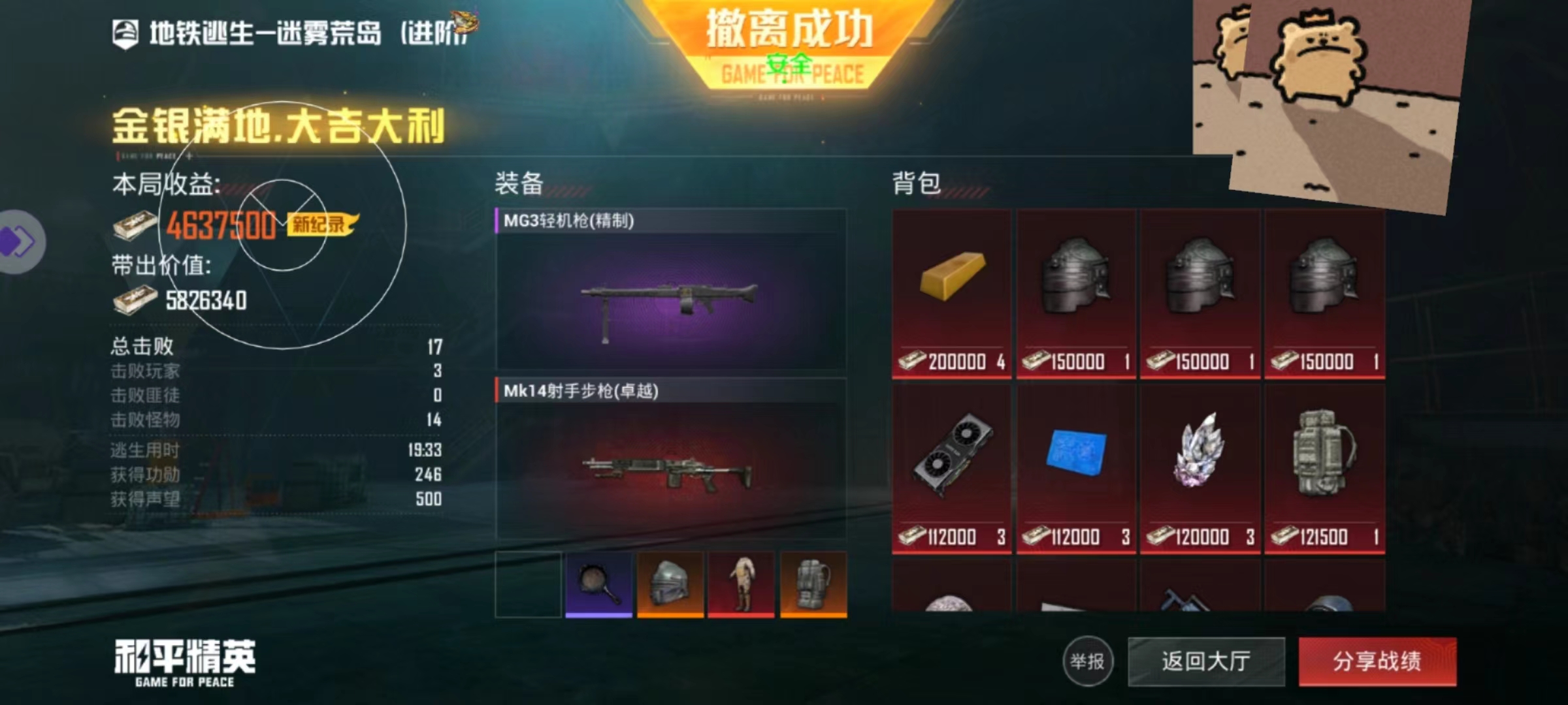 和平精英直装《毒峰》辅助